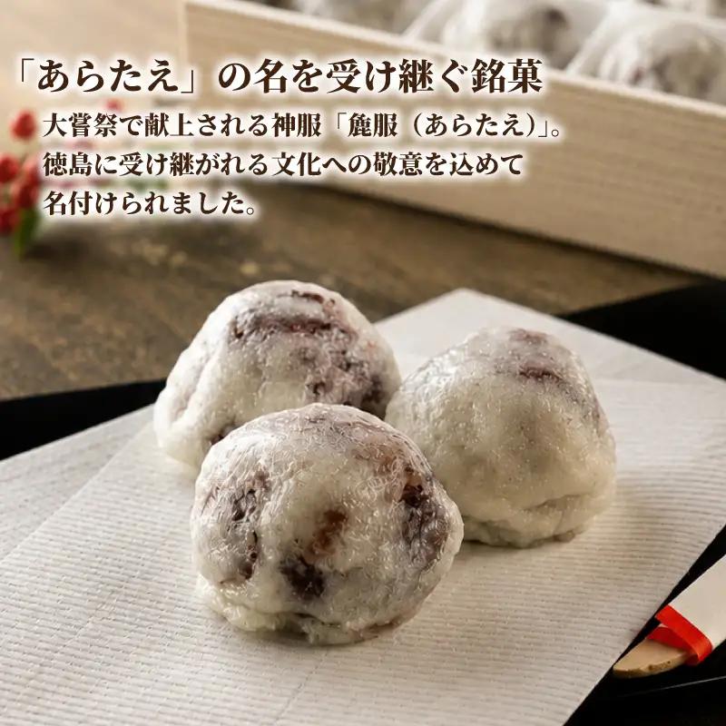 和菓子 上用饅頭 あらたえの郷 1箱 15個入り