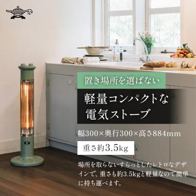 ふるさと納税 加西市 アラジン 遠赤 グラファイトヒーター 1灯 グリーン 緑 CAH-1G9E[No5698-1532] |  | 02