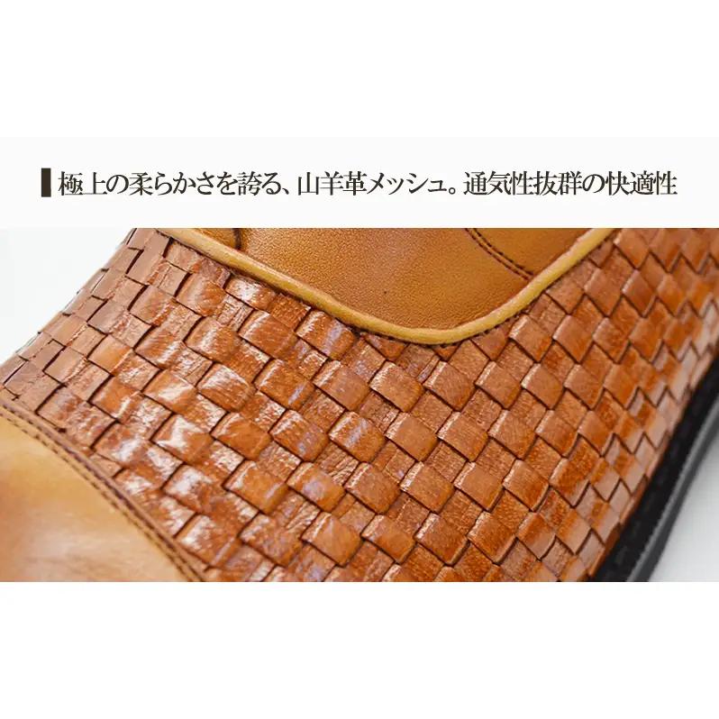 山羊革メッシュ ストレートチップ 6cmヒールアップ 本革 メンズ ロングノーズ 通気性 紳士靴 日本製 蒸れない メンズシューズ No.ME1301 キャメル 24.5cm