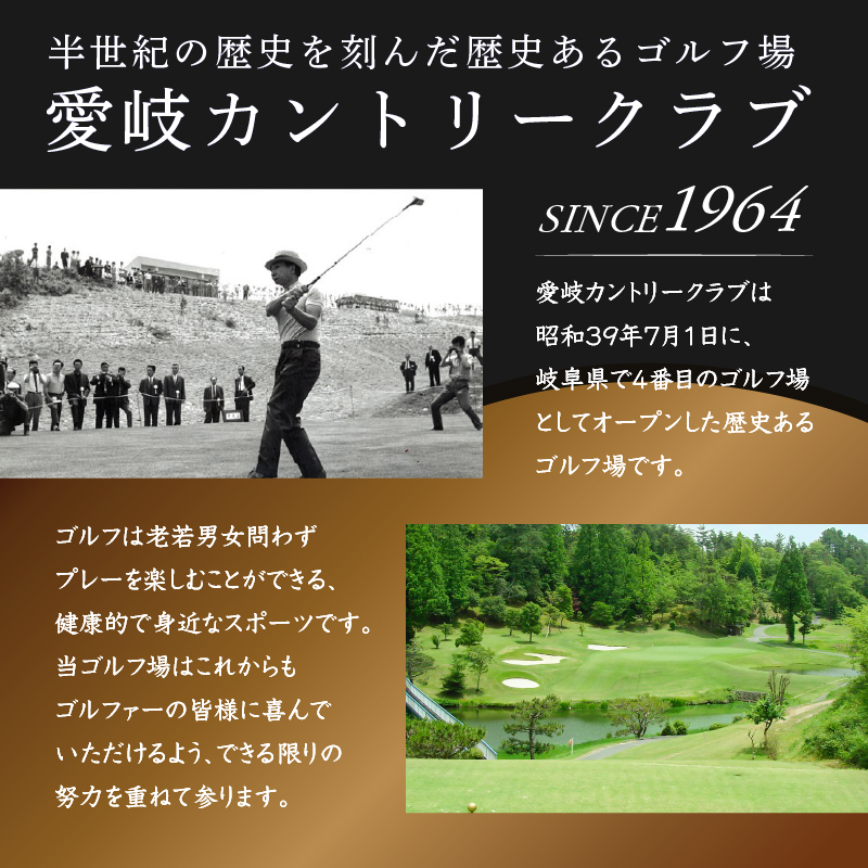 愛岐カントリークラブ利用券（6,000円分）【0039-002】_イメージ4