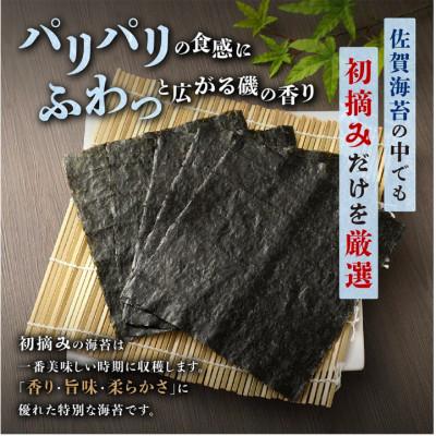 ふるさと納税 鹿島市 初摘み海苔　有明育ち　ボトル6本【塩・味・焼　各2本】合計288枚(板のり36枚分) |  | 01