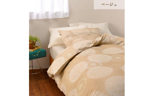 ＜京都金桝＞掛け布団カバー（クロッシェ）シングル 綿100% 日本製 なめらかタッチ 両サイドファスナー ナチュラル 北欧風 レース柄 サテン生地 ロングセラー やわらか なめらか 肌触り抜群 羽毛布