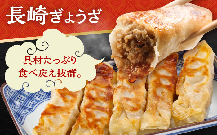 【2回定期便】長崎角煮まんじゅう 3個・大とろ角煮まんじゅう 3個・長崎ぎょうざ 2パック 3種セット 大村市 岩崎本舗 [ACAH059]
