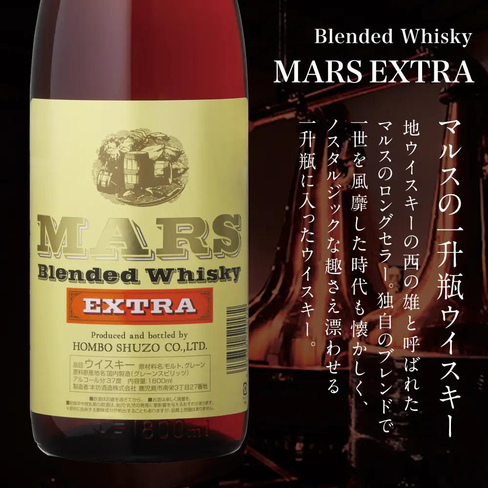 【地ウイスキー】本坊酒造 マルス津貫蒸溜所 マルスウイスキーエクストラ1.8L ロック 水割り ハイボール ウィスキー 洋酒 鹿児島 南さつま市