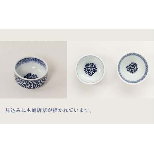 有田焼 蛸唐草 3点セット【道雪窯】食器 器 うつわ 染付 手書き たこ唐草 タコ唐草 A60-92_イメージ5