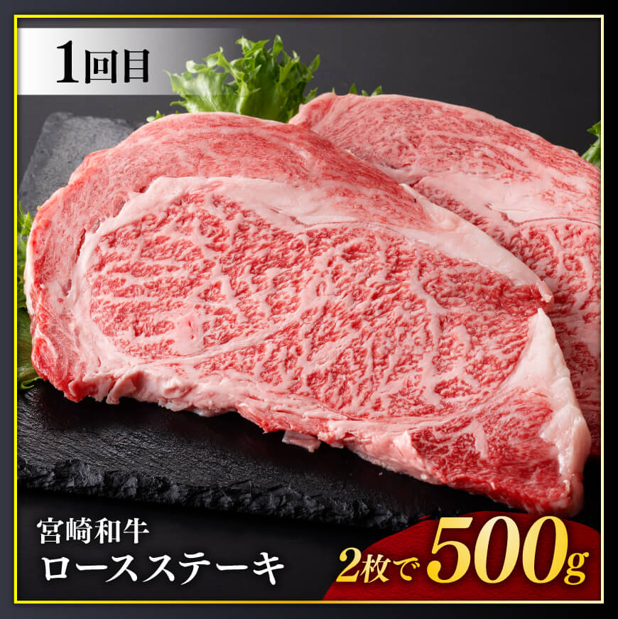 【訳あり定期便】宮崎和牛と宮崎県産豚肉6ヶ月定期便 【 ロースステーキ ロースしゃぶしゃぶ ウデスライス 小間切れ ウデ焼肉 牛肉 黒毛和牛 豚肉 ミヤチク 全6回 】