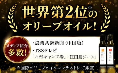 希少な国産オイル！【11月中旬から順次発送】オリーブオイル 能美島ブレンド100mL＆江田島ブレンド100mL 江田島市/瀬戸内いとなみ舎合同会社 [XBB006]