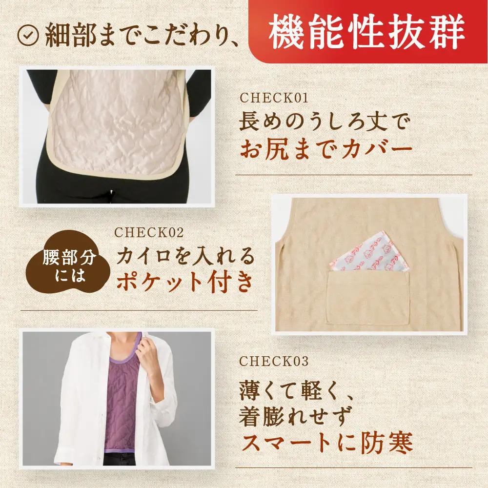 【Ｍ～Ｌ】【ベージュ】吸湿発熱繊維保温ベスト