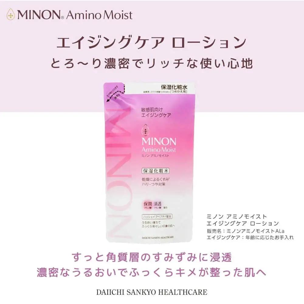【最短4日発送】ミノン アミノモイスト エイジングケア ローションつめかえ用130ml×3個セット[AIDU018]