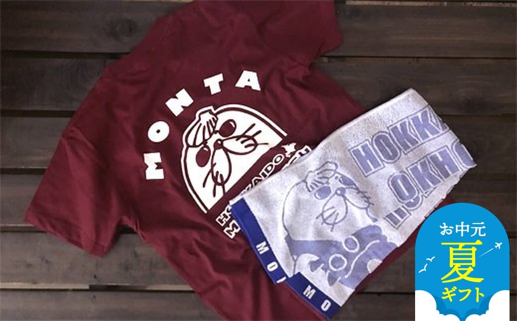 
            17-139 【お中元】ゆるキャラ紋太グッズ(Tシャツ[バーガンディーM]、タオル[ブルー])
          