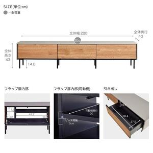 Leo レオ テレビボード ローボード 幅200cm テレビ台 【モーブル】【大川家具】