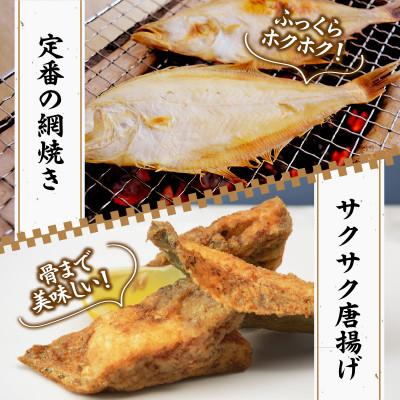 ふるさと納税 香美町 干カレイセット |  | 02