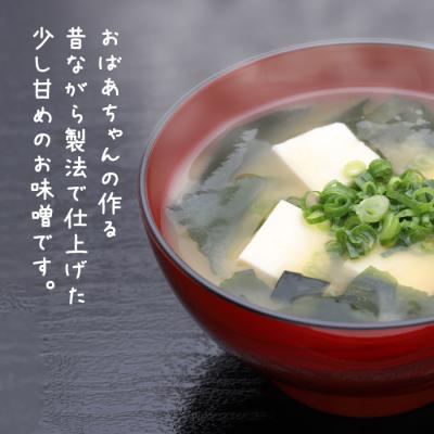 ふるさと納税 淡路市 淡路島の保地味噌手造りこうじみそ 750g×6P　ah06701 |  | 01