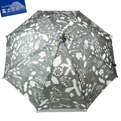 ふるさと納税 富士吉田市 日傘　 夏草/グレー　麻100%/パラソル/散歩/熱中症対策/日焼け対策/清涼感 【舟久保織物】