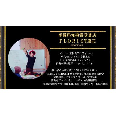 ふるさと納税 八女市 四季のフラワーボックス 「ピンク系」 |  | 03