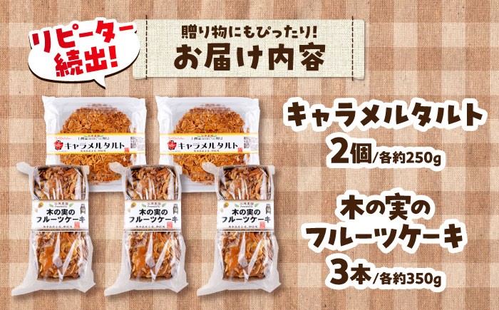 タルト パウンドケーキ 甘い ほろ苦い ケーキ フルーツ お祝い デザート おやつ レーズン 熊本県 菊陽町