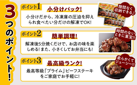 ジョイフル プライム サイコロ ステーキ 16袋  ( てりやきソース+ペッパー ) 《築上町》【株式会社 ジョイフル】[ABAA015]カットステーキ 冷凍ステーキ 簡単ステーキ 焼くだけステーキ 
