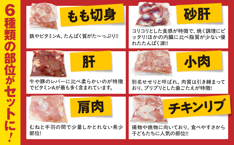 2653 若鶏焼肉4.2kgセット　KN105-001【株式会社 TRINITY】