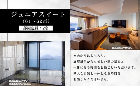 BOUROU LAKE TOYA ジュニアスイート 1泊2食付 2名様 ペア 宿泊券 野口観光 洞爺湖 北海道 ホテル 宿泊 食事 旅行 旅 ラグジュアリー ホカンス 滞在 湖畔 リゾート 展望風呂 