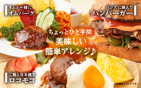 【大容量】デミグラスハンバーグ 180g×8個 湯せん 大容量