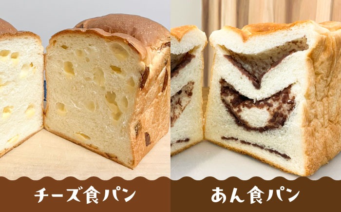 トーストが美味しい！【冷凍】こだわり 食パン 2本 (選べる味 5種)  糸島市 / 糸島食ぱんや [AAP007]