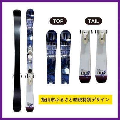 ふるさと納税 飯山市 長野県飯山市　大人スキー板(レディース　LILLY i + XEPRESS W 10　147cm) |  | 02