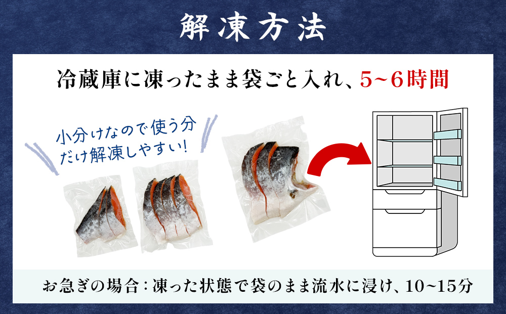 鮭 切り身 みやぎ サーモン 寒風干し 800g×2 宮城県産銀鮭 銀鮭 国産 さけ サケ シャケ 魚 切り身 冷凍 小分け 焼き魚 さかな 切身 おかず ご飯のお供 弁当 簡単調理 魚介 海鮮 熟成