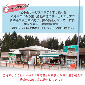 【岩手山SA下り線限定】 安比まいたけと八幡平マッシュルームのブラックペッパーきのこスープ ／ スープ きのこスープ 粉末 個包装 出汁 だし 調味料  調理 和洋中 即席 簡単 きのこ 茸 キノコ 