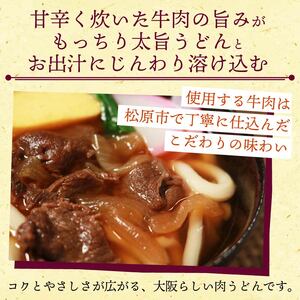 幻のうどん3種 カレー 肉 きつね 3食 【うどん】