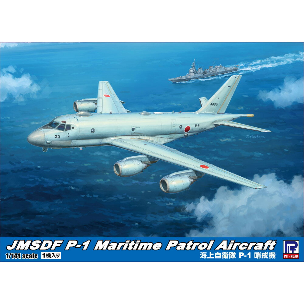 【ふるさと納税】SN31 1/144 海上自衛隊 P-1 哨戒機 | 玩具 雑貨 日用品 人気 おすすめ 送料無料　プラモデル