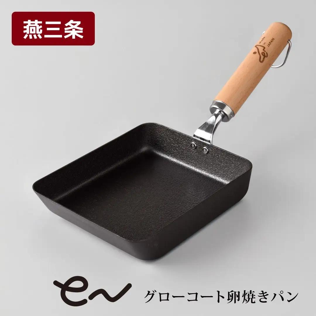 eNグローコート卵焼きパン IH対応 燕三条 鉄フライパン 軽量 高耐久 防さび アーネスト キッチン 調理器具