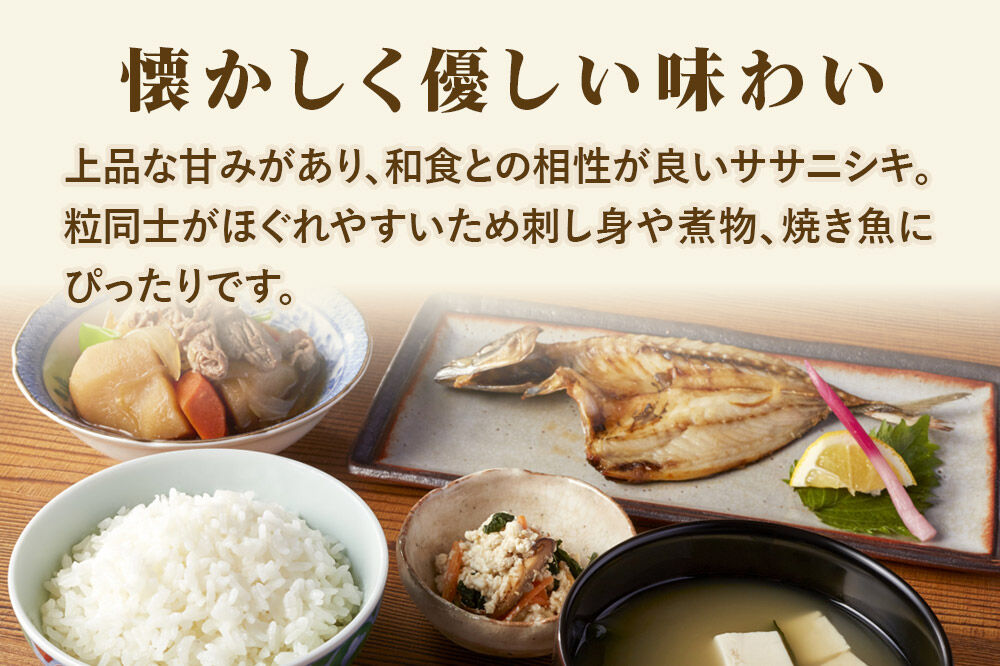 【令和7年産 白米】 宮城県産 ササニシキ 2kg 丹野米穀店 [米 コメ こめ 白米 ササニシキ 宮城県産 上品 あっさり 粘り控えめ 和食に合う 冷めても美味しい お弁当 艷やか 香り]