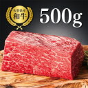 【ふるさと納税】【牧場直送】佐賀産黒毛和牛 赤身ブロック肉 500g：B140-038