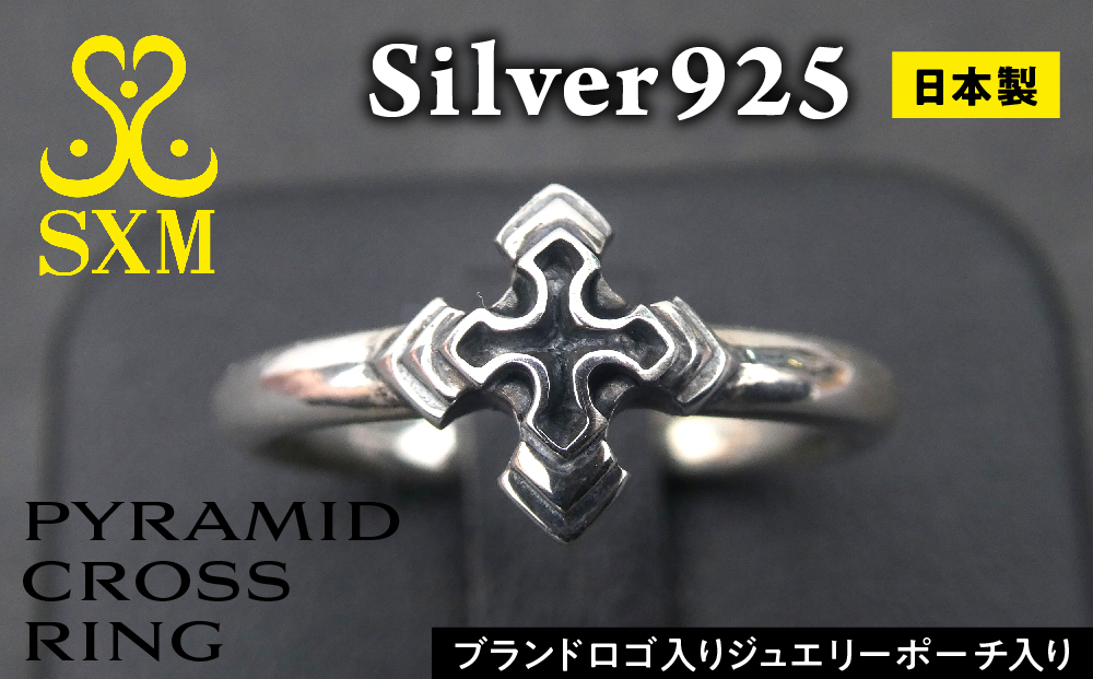 pyramid cross ring ピラミッド クロス リング｜ 指輪 シルバー アクセサリー 十字架 モチーフ 925 ハンドメイド 選べる サイズ ジュエリー アクセ ファッション 人気 シンプル ギフト プレゼント年末年始 お中元 お歳暮 内祝い 快気祝い