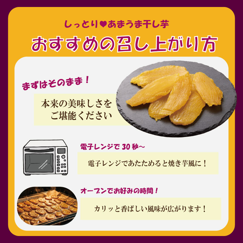 干し芋 小分け 2袋 320g 紅はるか さつまいも サツマイモ 国産 芋 いも お芋 干しいも おいも お菓子 おやつ スイーツ おかし 徳島県