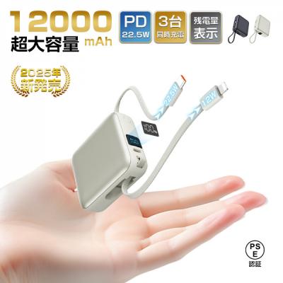 ふるさと納税 名古屋市 【2025年モデル】モバイルバッテリー 12000mAh 46.2Wh <グレー> |  | 01