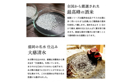 日本酒 純米大吟醸 極上 旭扇 -山田錦- 720ml あさ開 高級 純米大吟醸酒 お酒 地酒 酒 アルコール 晩酌 家飲み ギフト プレゼント 贈答 贈答品 フルーティー フルーティーな日本酒 as