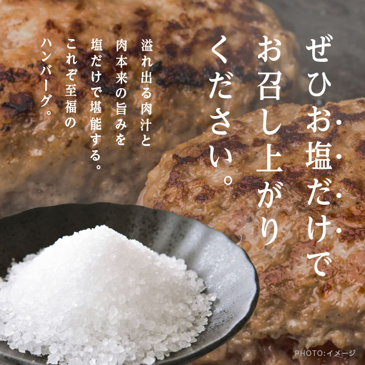 【定期便3回】二本松熟成牛 塩で食べる！手ごねハンバーグ 150g×20袋 全3回【有限会社エム牧場】