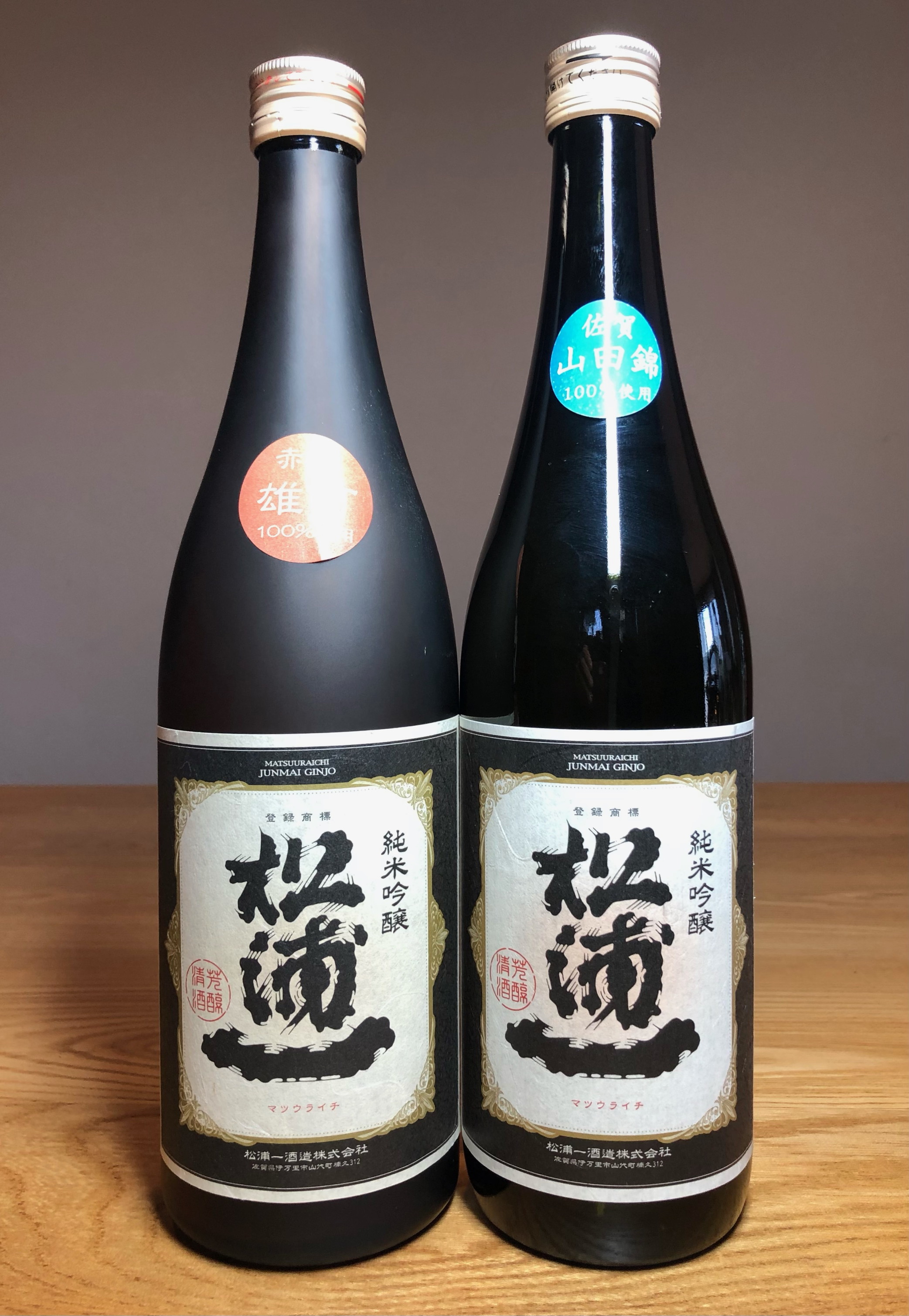 純米吟醸松浦一　山田錦・雄町　四合瓶2本セット D276_イメージ2