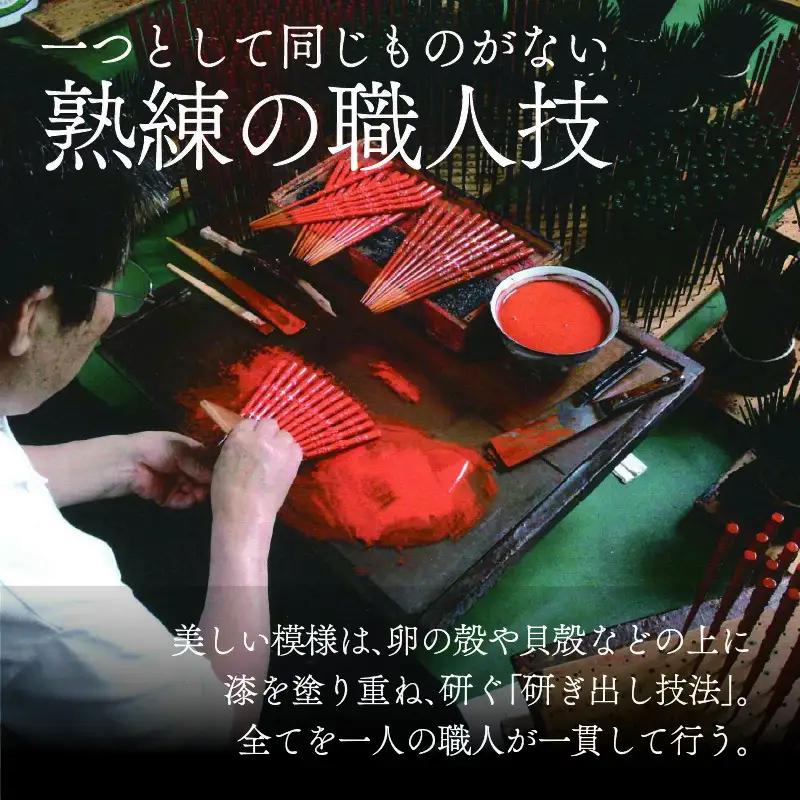 若狭塗箸  『蒼龍』 23.0cm 桐箱 1膳入 [A-037003] [BFAL006]