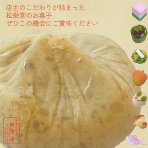 【2607-2078】※「和菓子工房　松栄堂」が作る、和菓子屋のシフォンケーキ(珈琲)