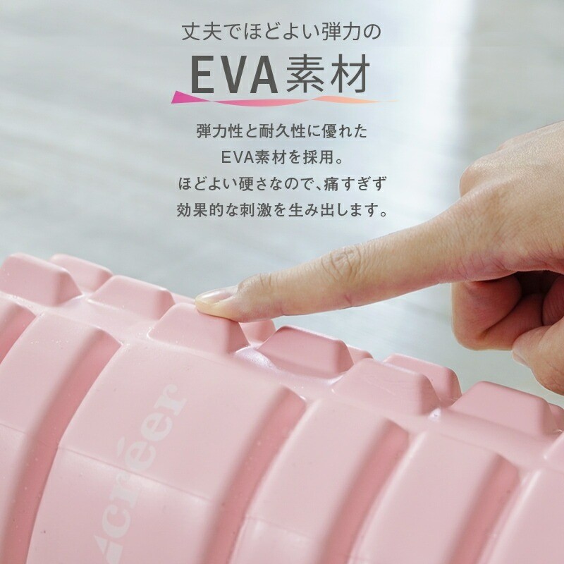 EVA素材採用