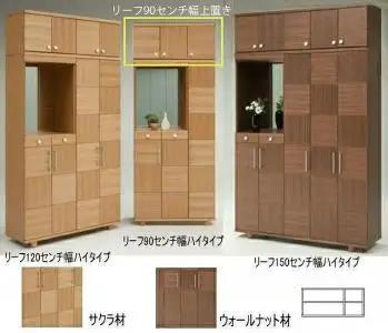 【幅88 奥行39 高さ40.5】リーフ90センチ幅上置き（ウォールナット）