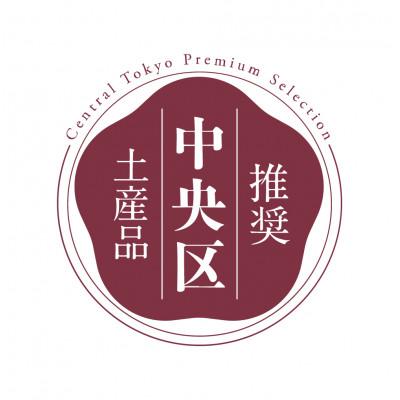 ふるさと納税 中央区 【東京・中央区】千社札ふろしきグッズ 名刺入れ(日本橋・黒色) |  | 03