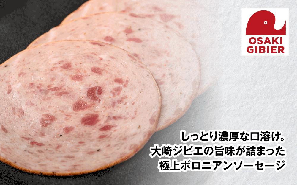【大崎ジビエ】国産ジビエ認証取得｜猪肉入りボロニアンソーセージ 5枚入り
