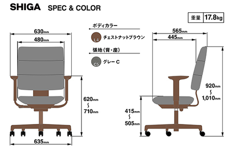 イトーキ SHIGA シガ 昇降脚 背トリプル ベースカラー:チェストナットブラウン / 座面カラー:グレーC（KJ-517SEM-F2C5F）キャスター5本脚 【アンクルムーブ・シンクロロッキング 