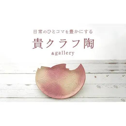 魚形タタラ皿(ピンク) 