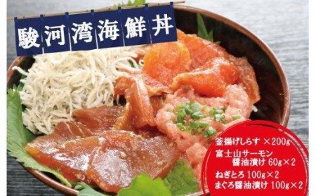 海鮮丼 贅沢4種盛セット 海鮮丼