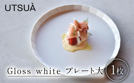 【有田焼】UTSUA Plate Large/Gloss white プレート大  / 有田焼 食器 ギフト 贈答用 陶磁器 プレート やきもの / 佐賀県/株式会社まるぶん[41APCD050]