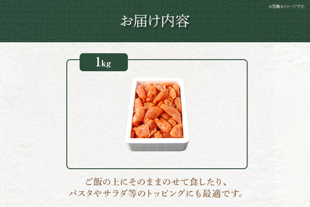 「無着色辛子明太子」小切れ 1kg 大容量 めんたいこ 惣菜 お取り寄せ グルメ 福岡 送料無料